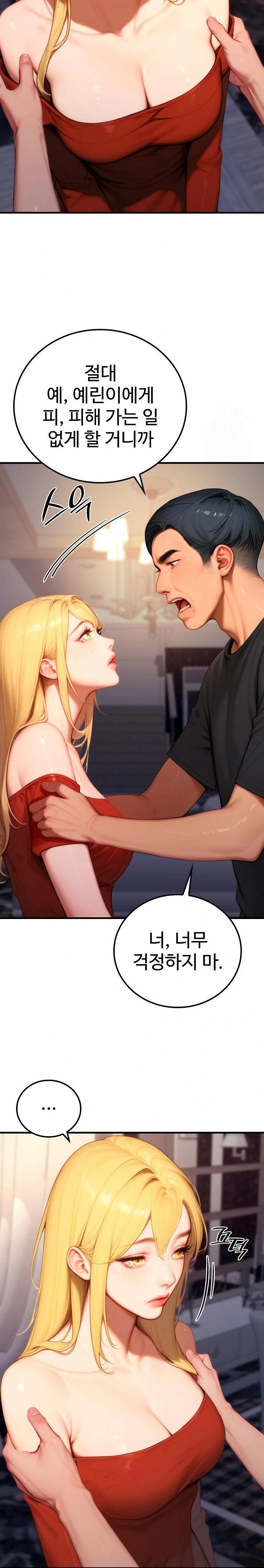 Paradox Raw Chapter 21 - Page 20