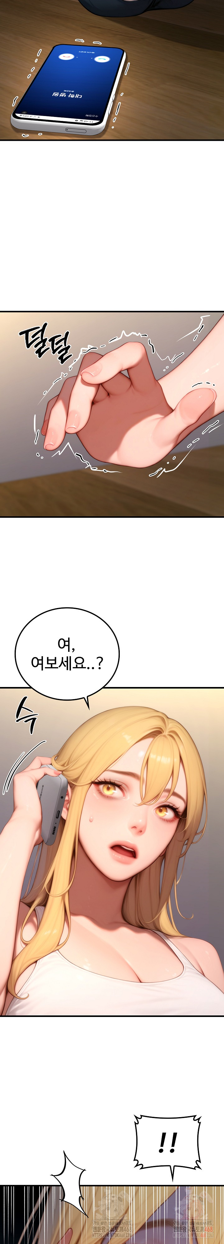 Paradox Raw Chapter 22 - Page 12