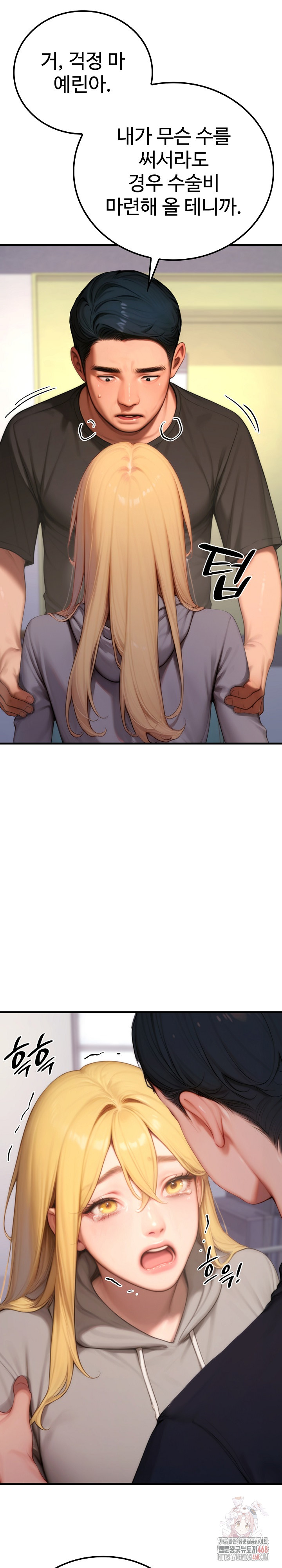 Paradox Raw Chapter 22 - Page 18