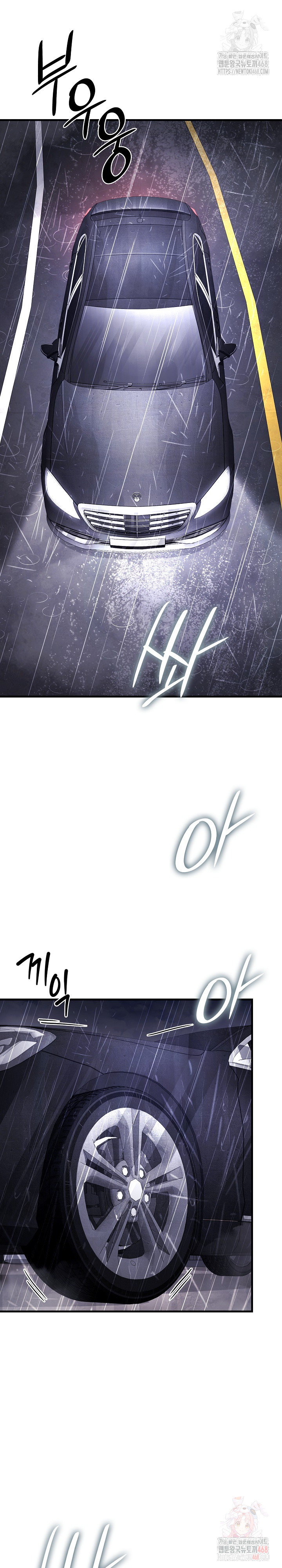 Paradox Raw Chapter 22 - Page 2