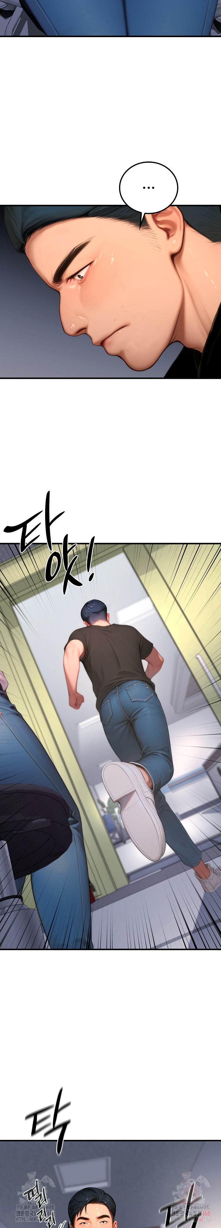 Paradox Raw Chapter 22 - Page 20