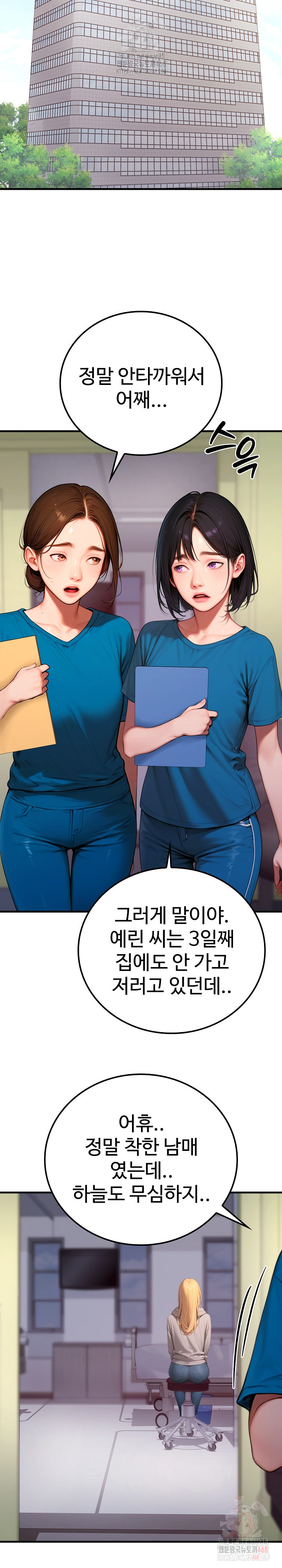 Paradox Raw Chapter 22 - Page 23