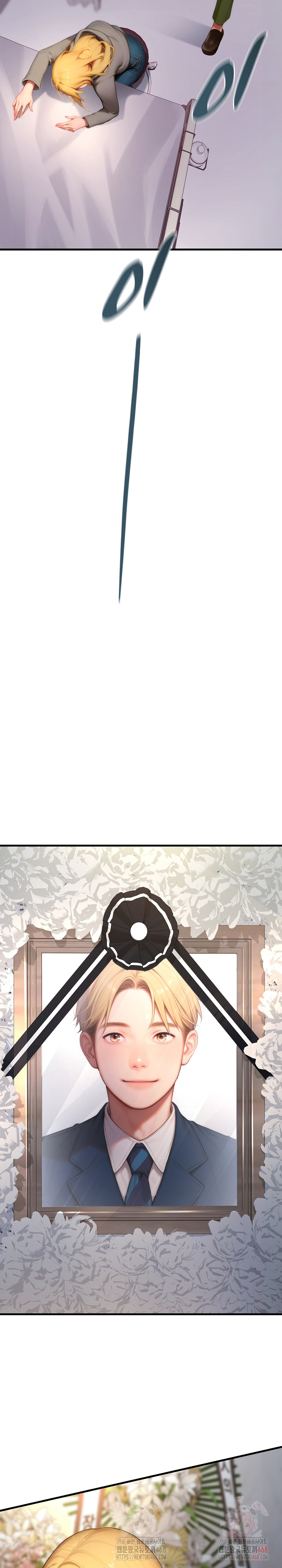 Paradox Raw Chapter 22 - Page 29