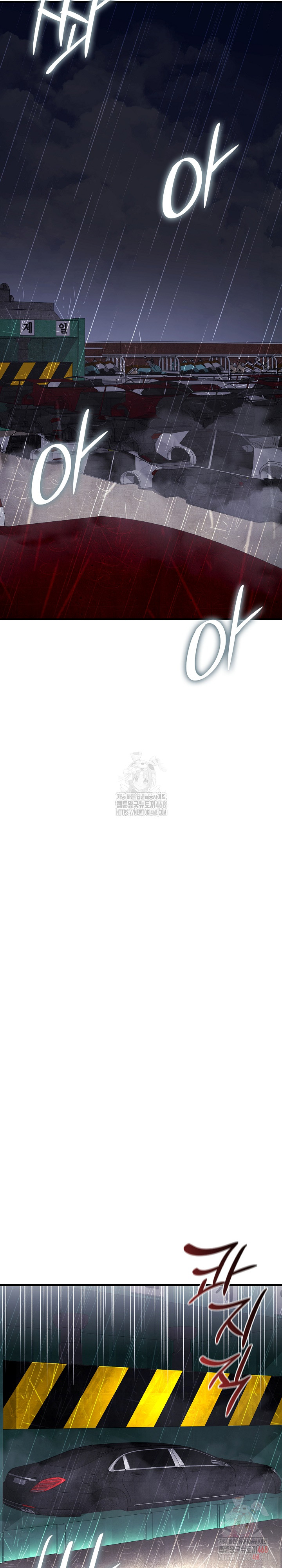 Paradox Raw Chapter 22 - Page 3