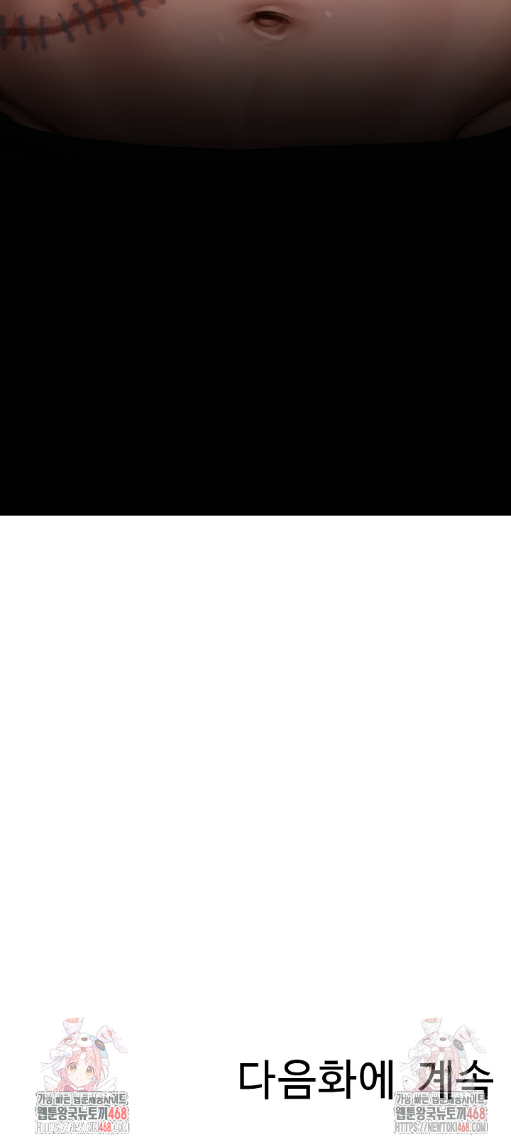 Paradox Raw Chapter 22 - Page 36