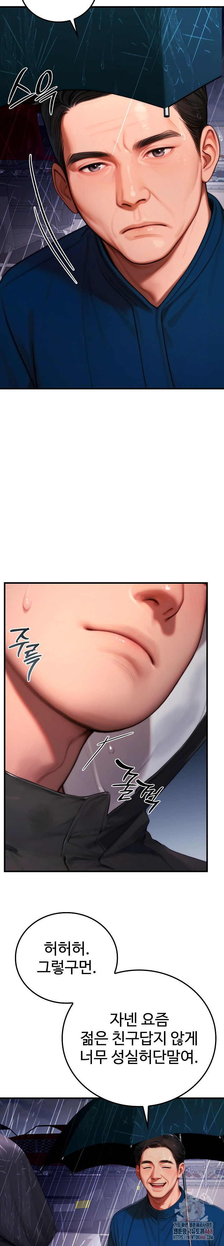 Paradox Raw Chapter 22 - Page 6