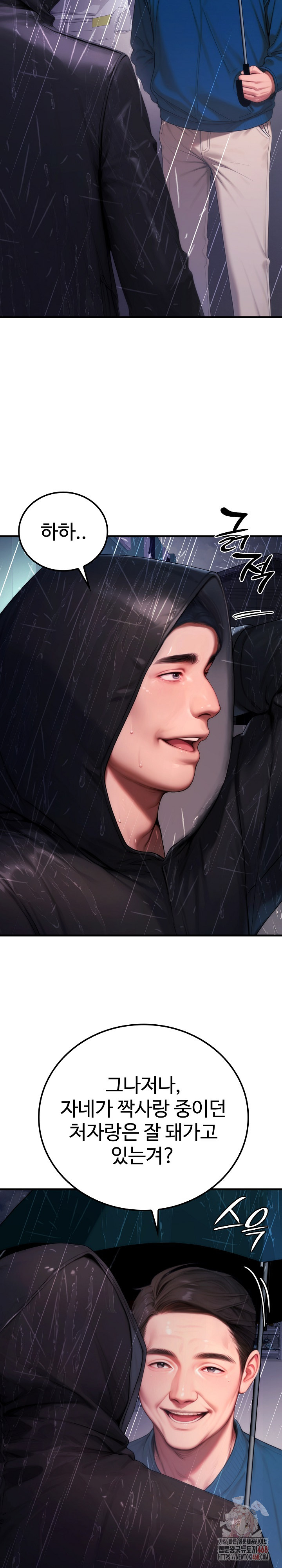 Paradox Raw Chapter 22 - Page 7