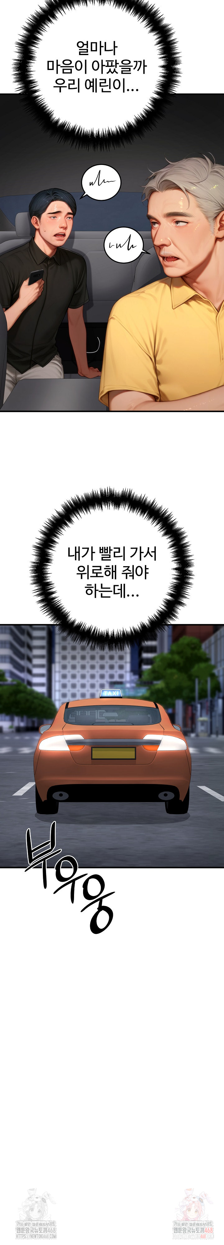 Paradox Raw Chapter 23 - Page 11