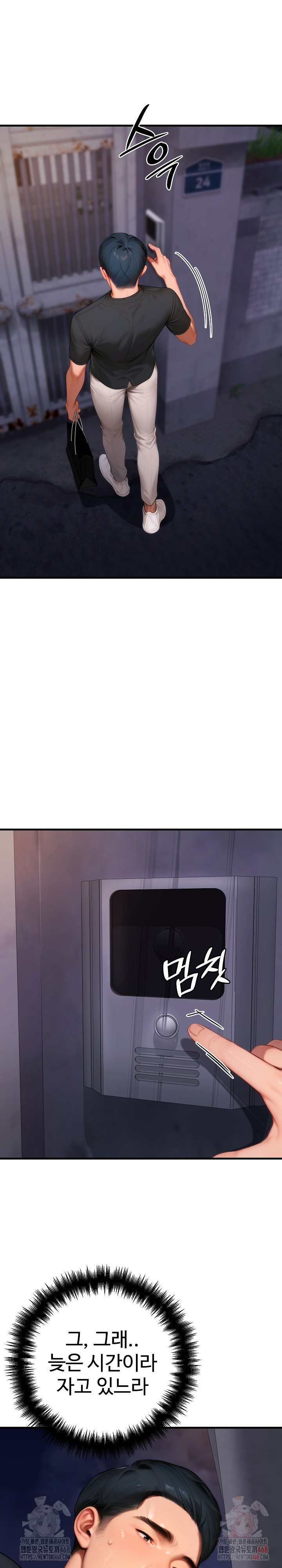 Paradox Raw Chapter 23 - Page 12