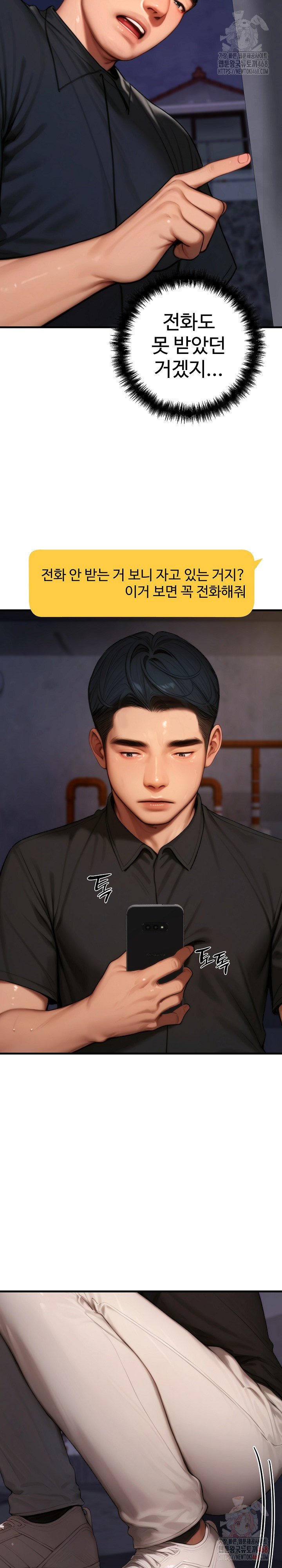 Paradox Raw Chapter 23 - Page 13