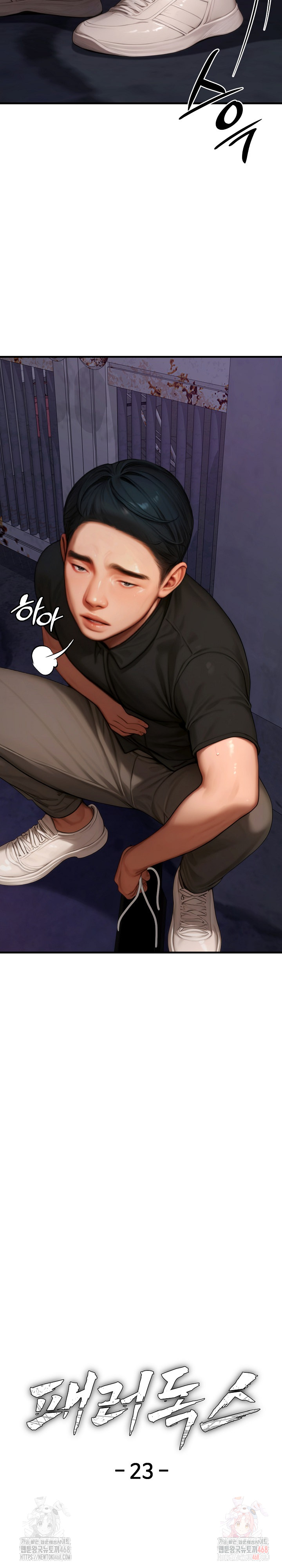 Paradox Raw Chapter 23 - Page 14