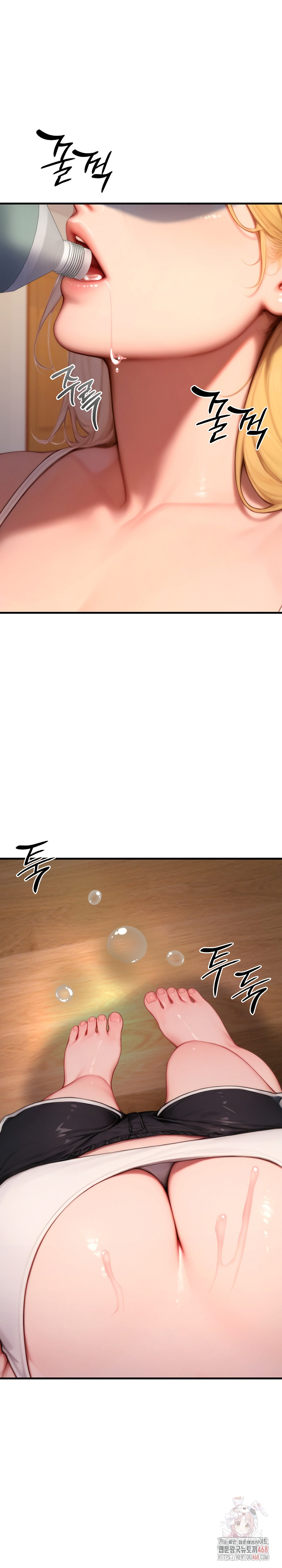 Paradox Raw Chapter 23 - Page 17