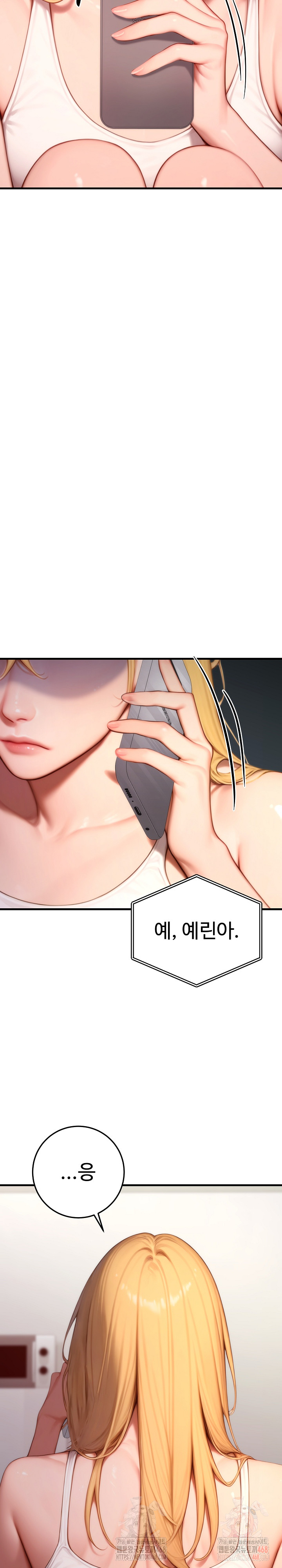 Paradox Raw Chapter 23 - Page 20