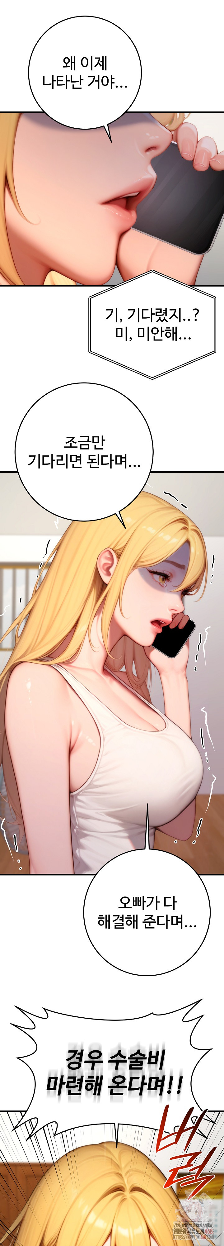 Paradox Raw Chapter 23 - Page 22