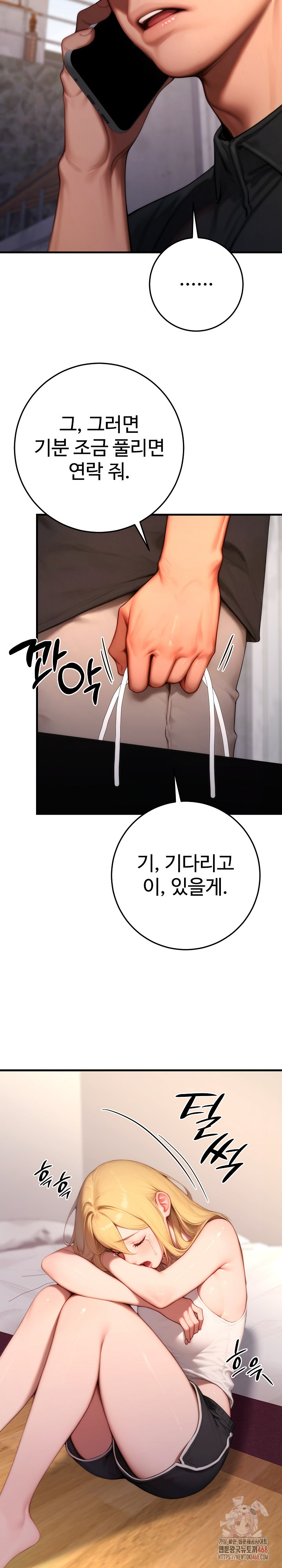 Paradox Raw Chapter 23 - Page 24