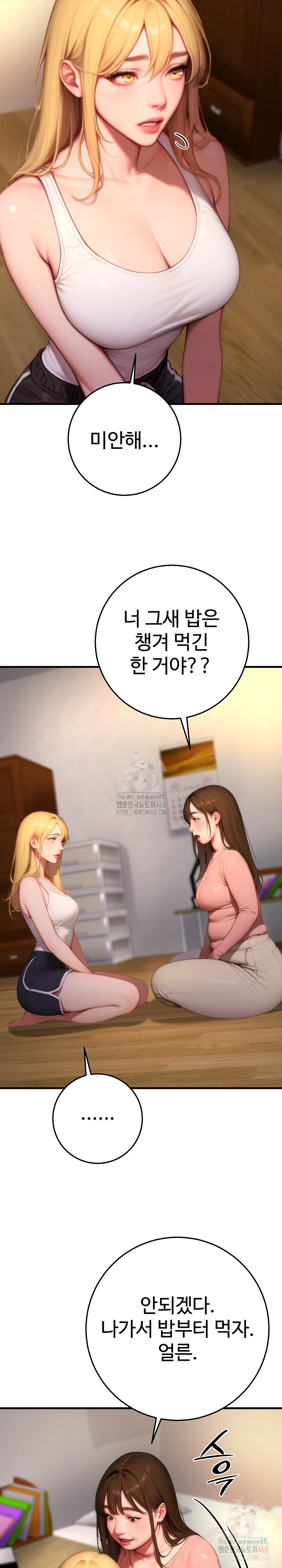 Paradox Raw Chapter 23 - Page 29