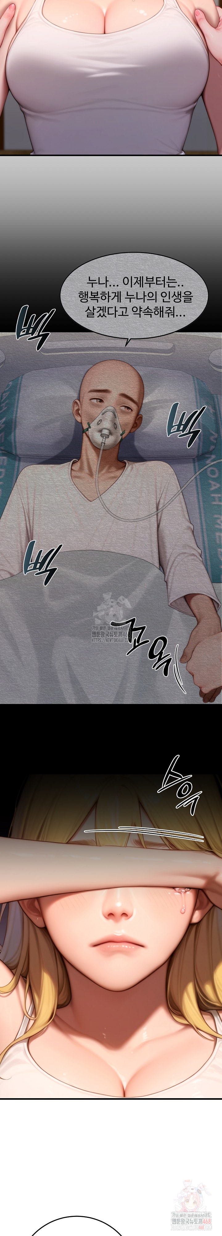 Paradox Raw Chapter 23 - Page 31