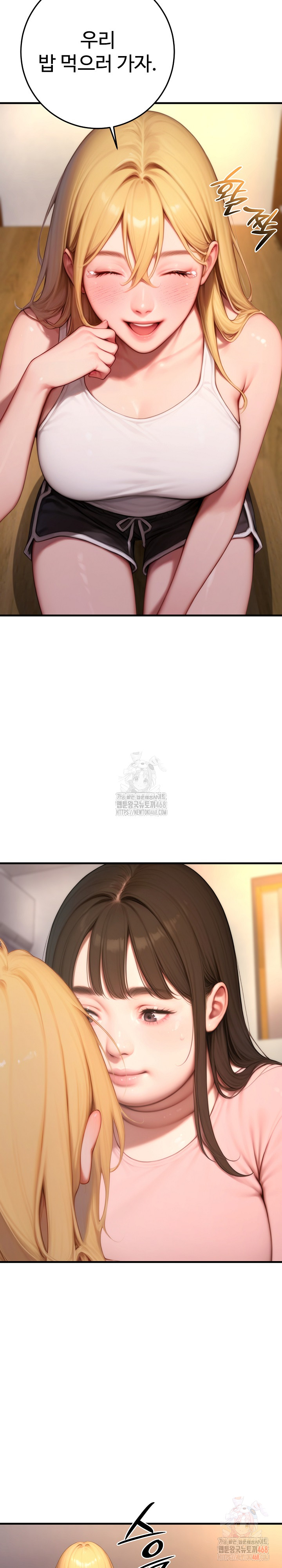 Paradox Raw Chapter 23 - Page 32