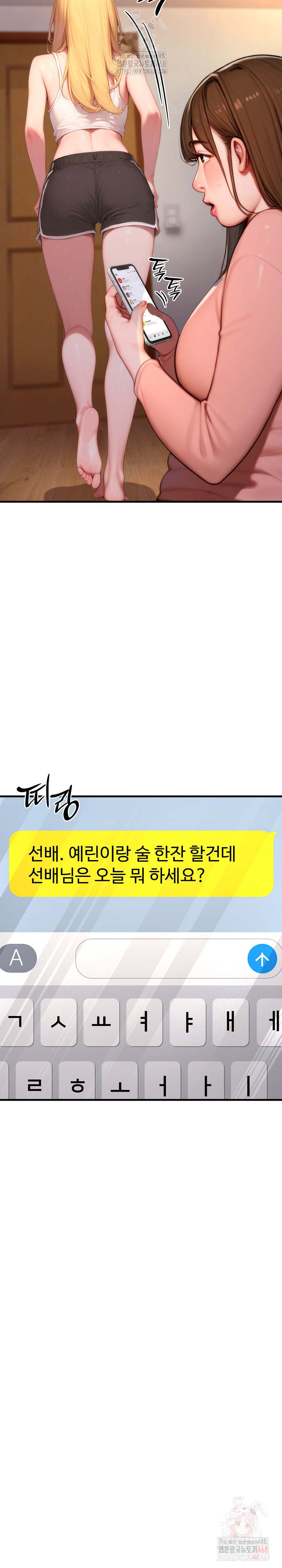 Paradox Raw Chapter 23 - Page 33