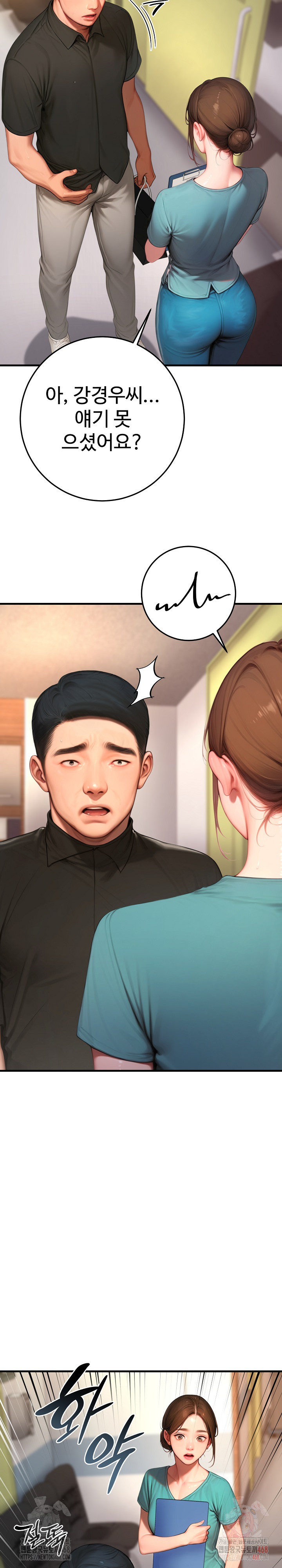 Paradox Raw Chapter 23 - Page 9