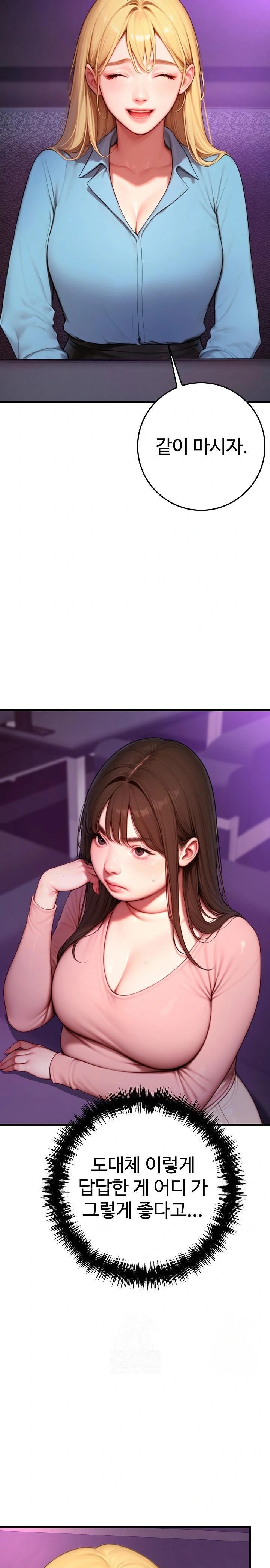 Paradox Raw Chapter 24 - Page 10