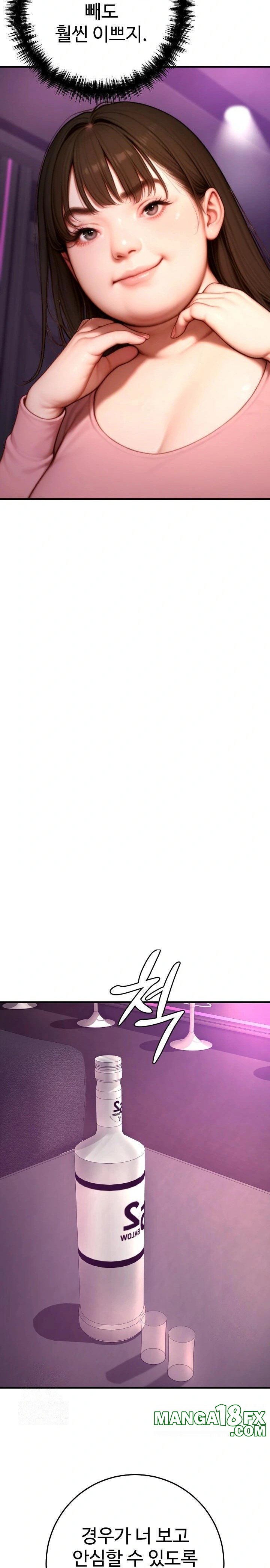 Paradox Raw Chapter 24 - Page 12