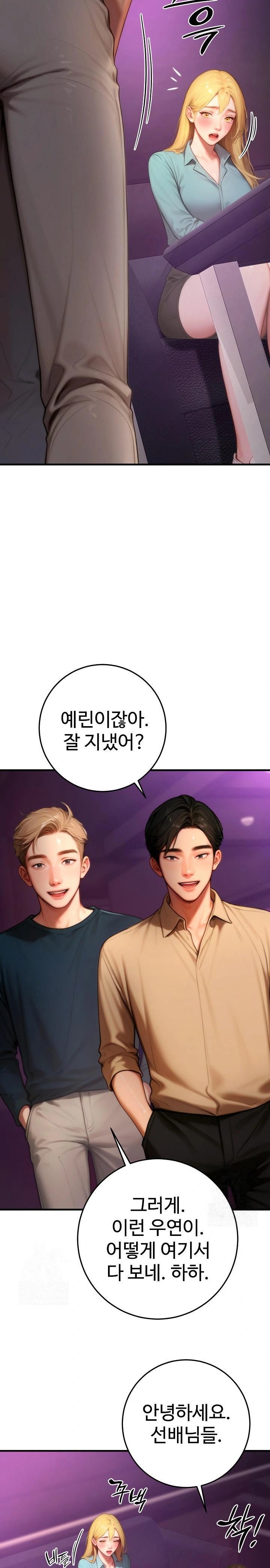 Paradox Raw Chapter 24 - Page 17