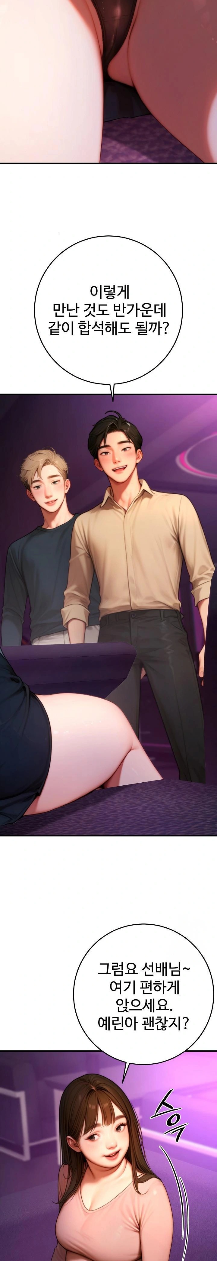 Paradox Raw Chapter 24 - Page 19