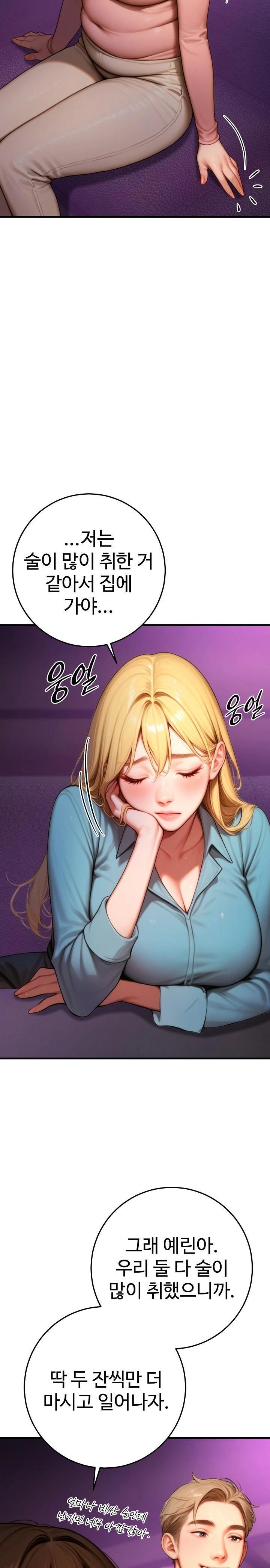 Paradox Raw Chapter 24 - Page 20