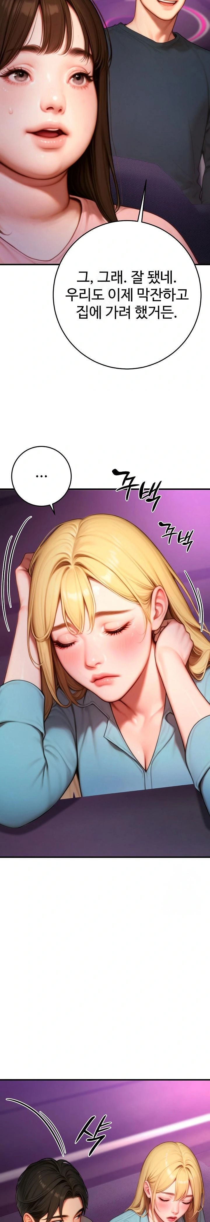 Paradox Raw Chapter 24 - Page 21