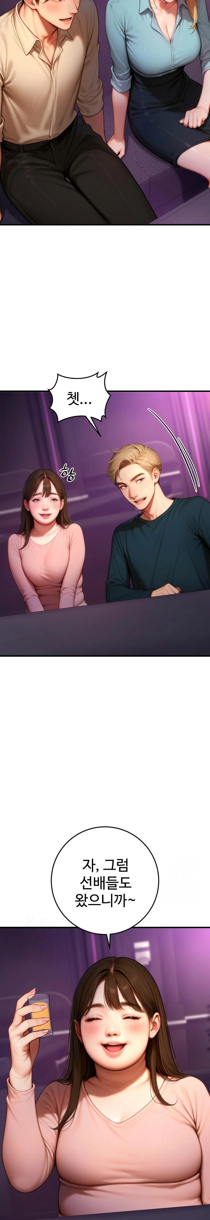 Paradox Raw Chapter 24 - Page 22