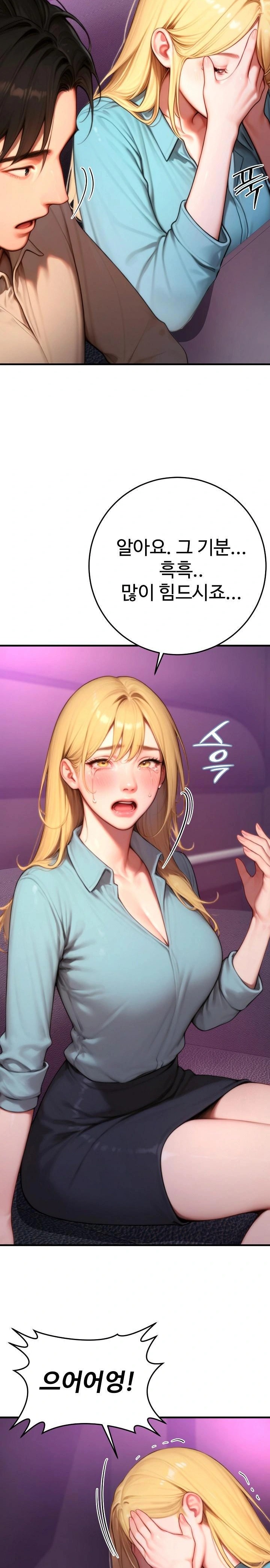 Paradox Raw Chapter 24 - Page 26