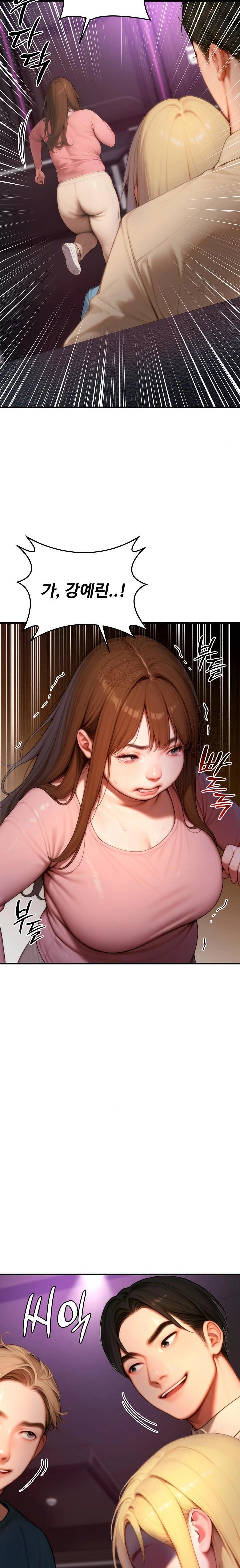 Paradox Raw Chapter 24 - Page 32