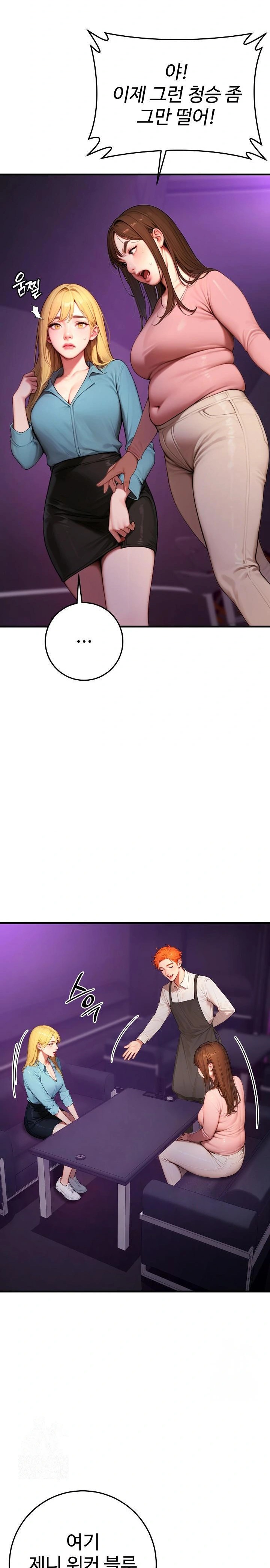 Paradox Raw Chapter 24 - Page 8