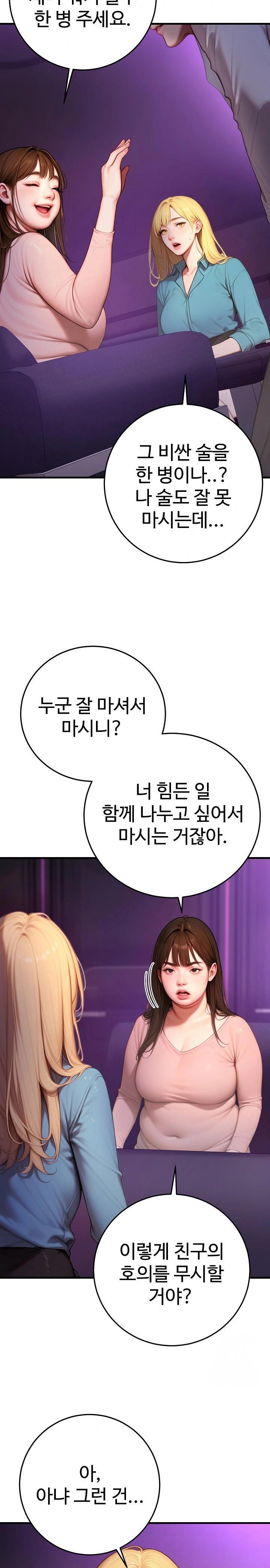 Paradox Raw Chapter 24 - Page 9