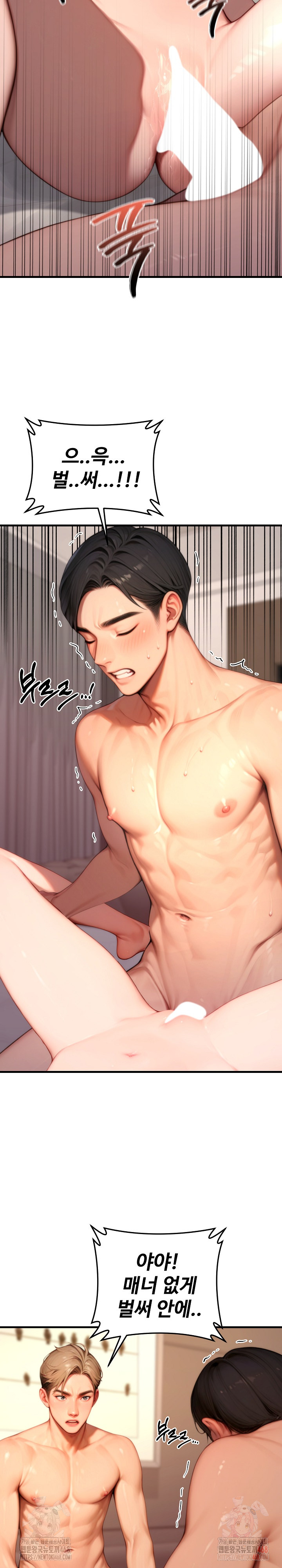 Paradox Raw Chapter 25 - Page 21