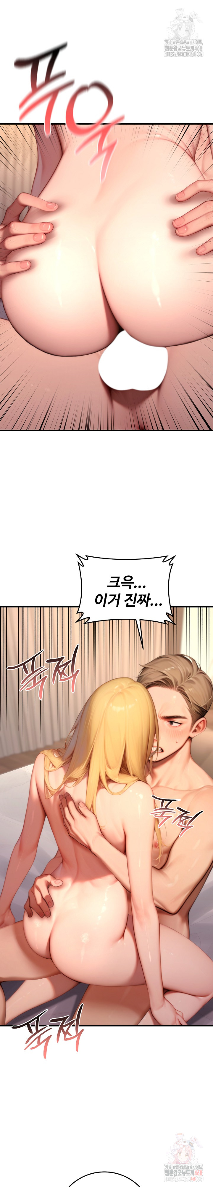 Paradox Raw Chapter 25 - Page 25