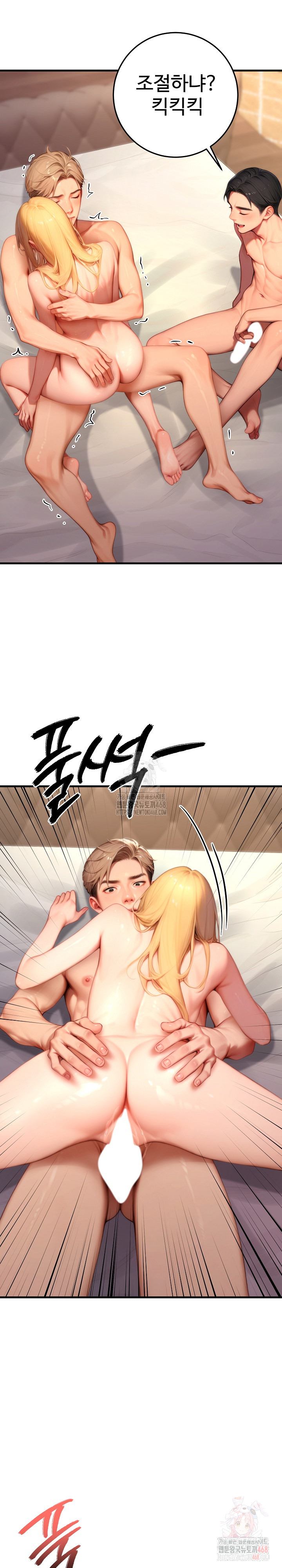 Paradox Raw Chapter 25 - Page 27