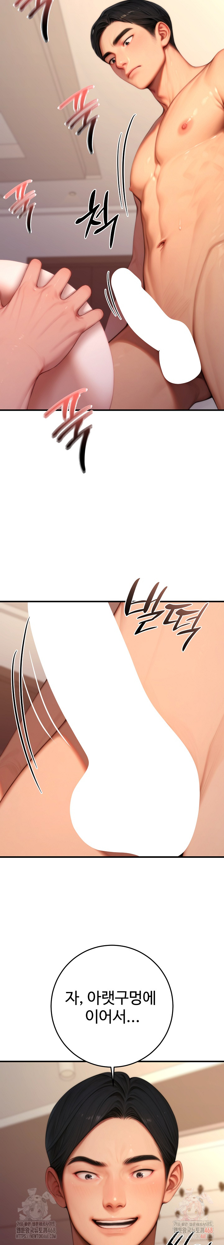 Paradox Raw Chapter 25 - Page 29