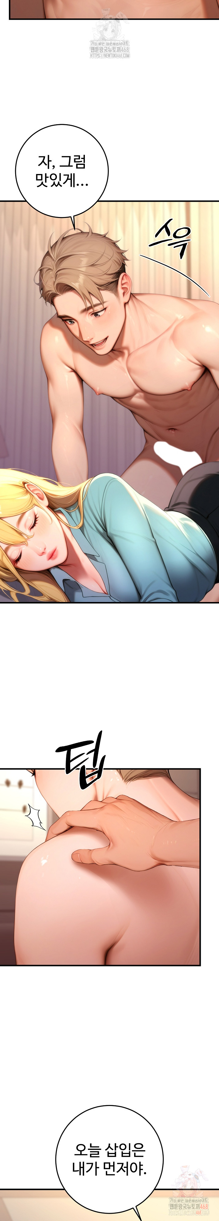 Paradox Raw Chapter 25 - Page 4