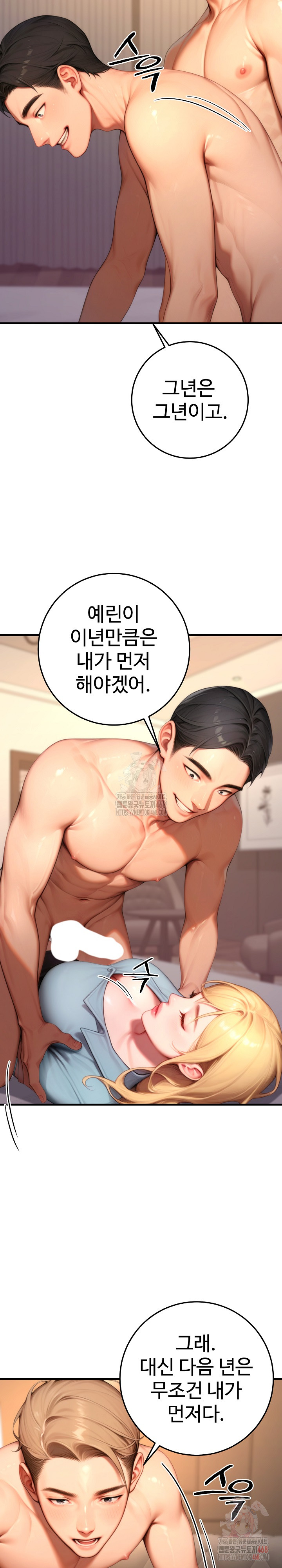 Paradox Raw Chapter 25 - Page 6