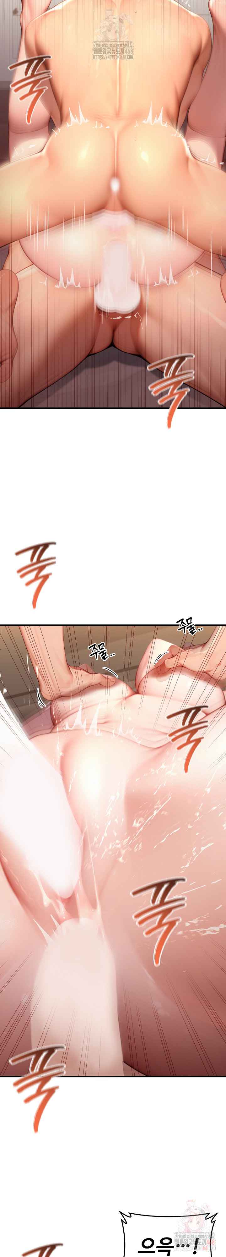 Paradox Raw Chapter 26 - Page 16