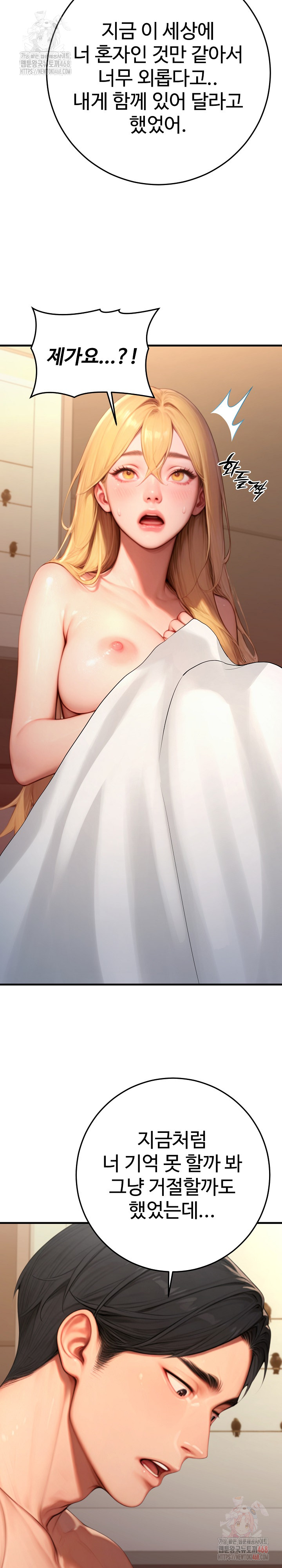 Paradox Raw Chapter 26 - Page 26