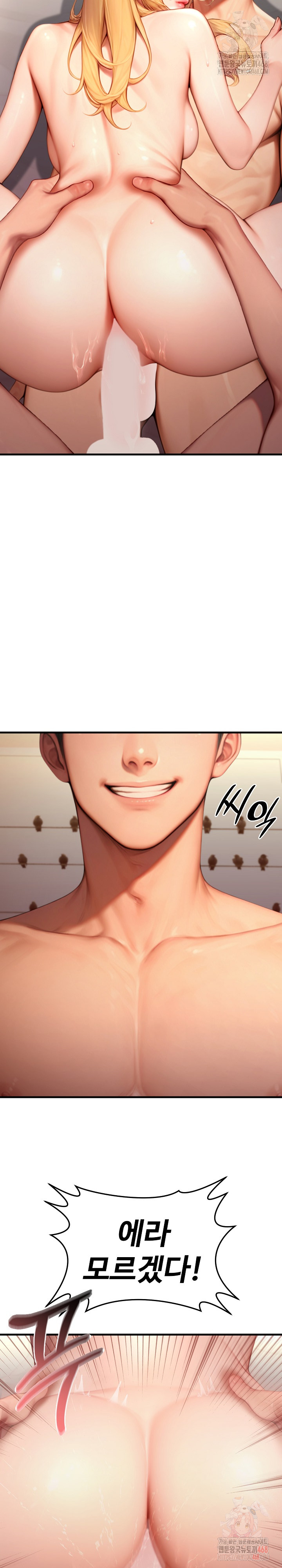 Paradox Raw Chapter 26 - Page 7