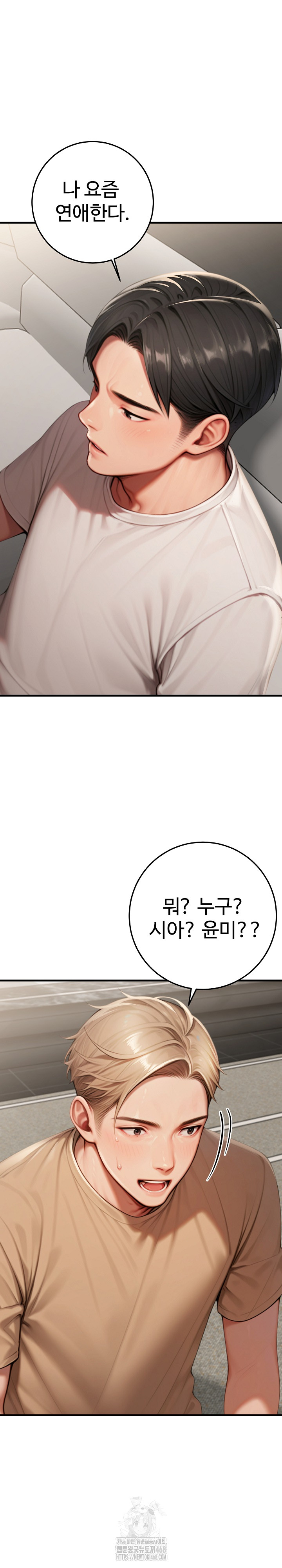 Paradox Raw Chapter 27 - Page 10