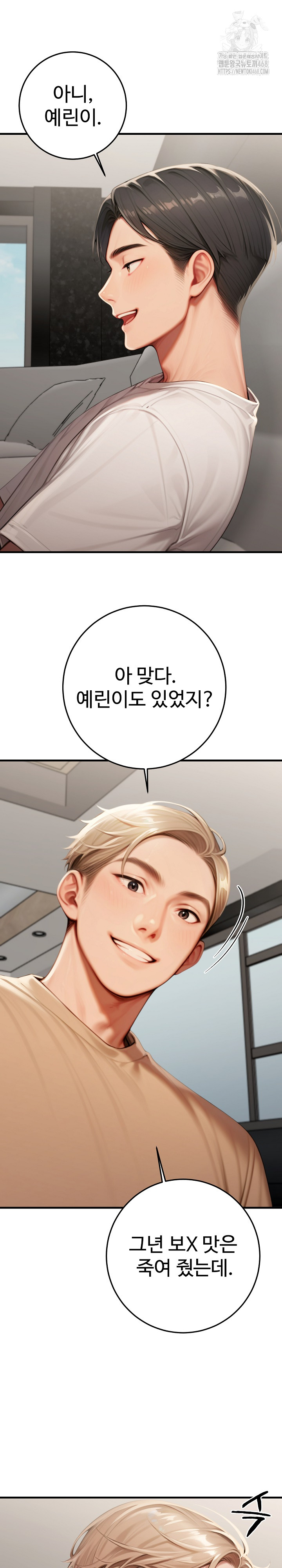 Paradox Raw Chapter 27 - Page 11