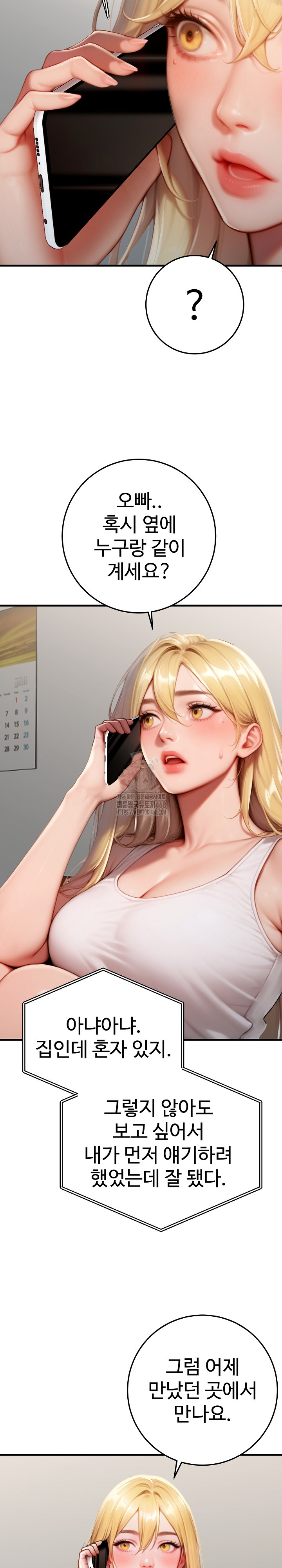 Paradox Raw Chapter 27 - Page 18