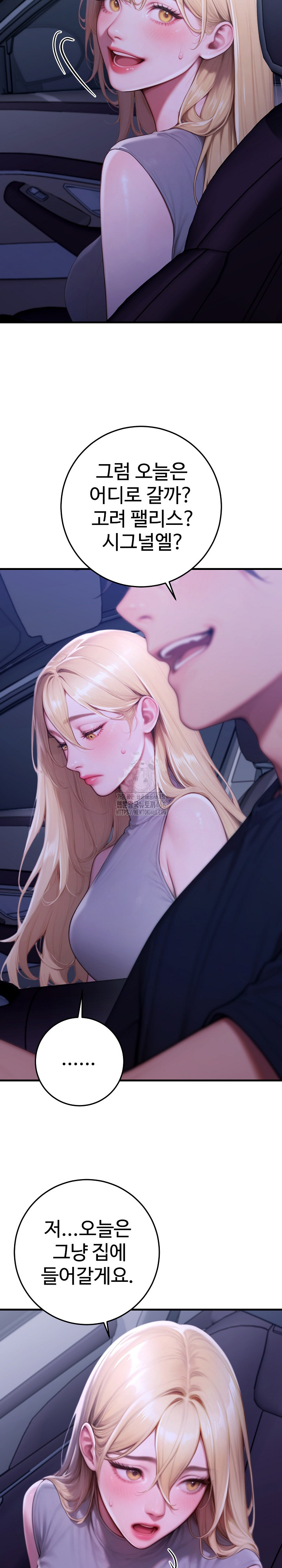 Paradox Raw Chapter 27 - Page 23