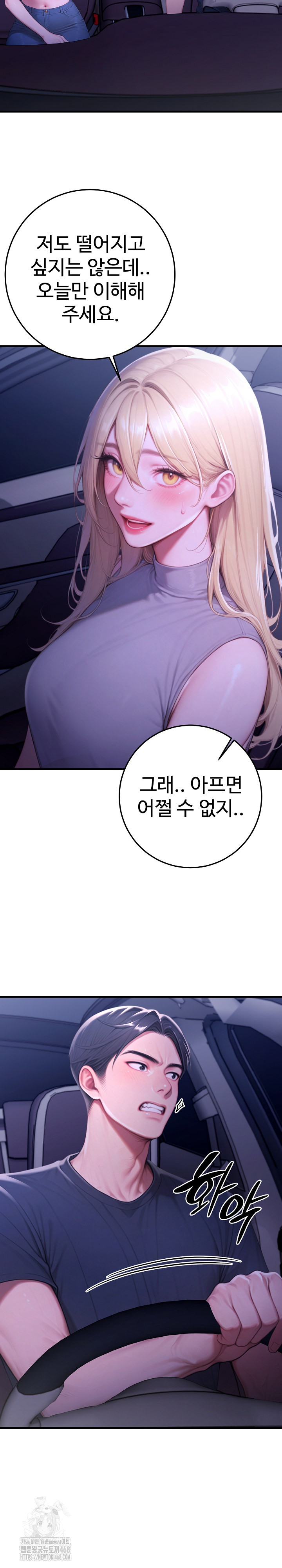 Paradox Raw Chapter 27 - Page 25