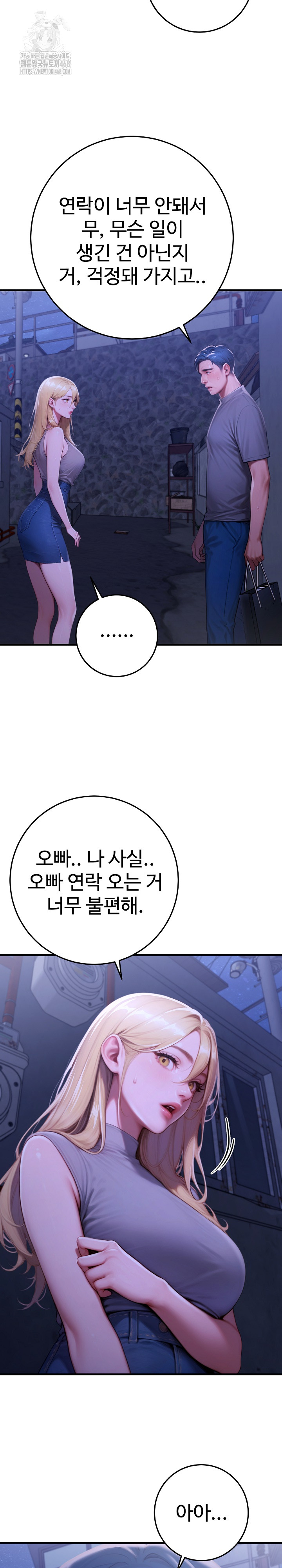 Paradox Raw Chapter 27 - Page 28